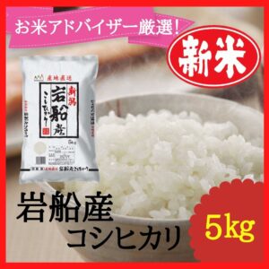 商品番号17(新米予約)